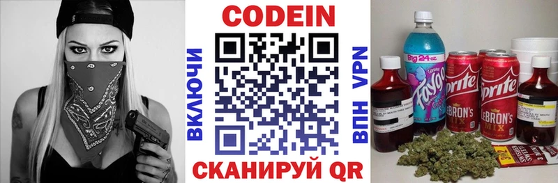 где купить   Симферополь  Кодеиновый сироп Lean напиток Lean (лин) 