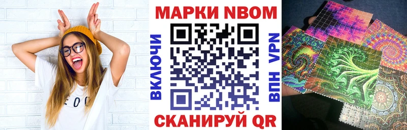 Марки 25I-NBOMe 1500мкг Симферополь